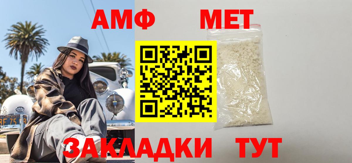 АМФЕТАМИН  Вход с VPN  Кыштым  Амфетамин Розовый 