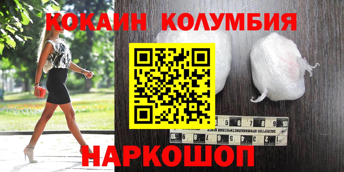 COCAIN  Вход с VPN  Кыштым  Кокаин 97%  КОКАИН 99% 