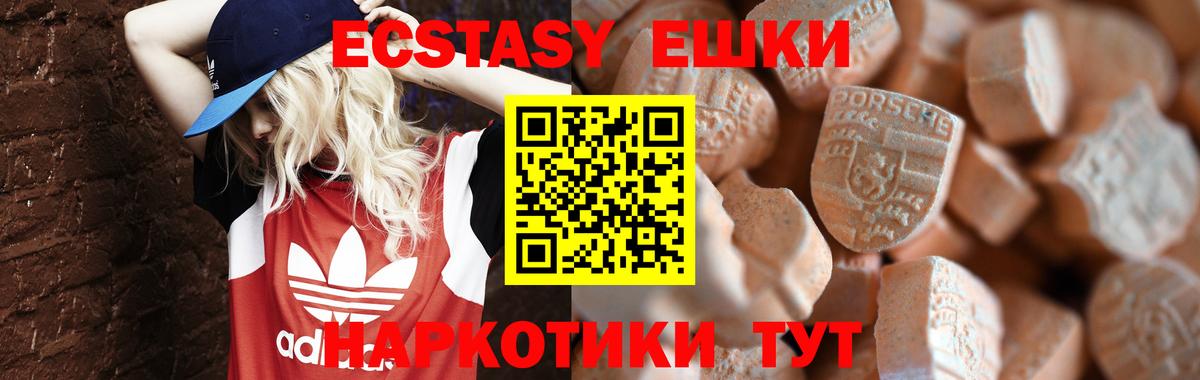 Кыштым  Экстази 99%  ЭКСТАЗИ диски  закладка  Вход с VPN 
