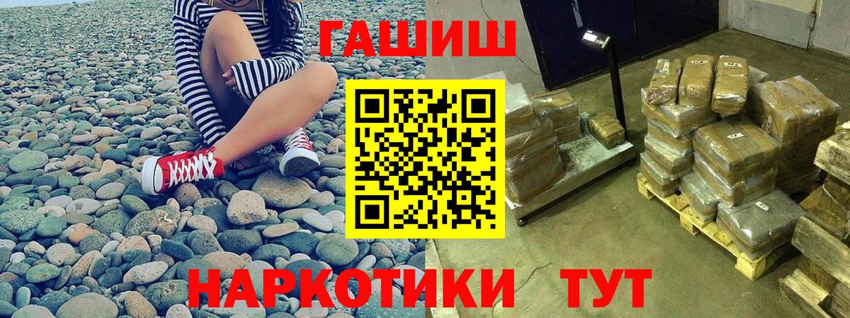 Гашиш  ГАШИШ Ice-O-Lator  Вход с VPN  ГАШ Ice-O-Lator  Кыштым 