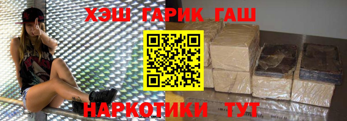 ГАШ гашик Кыштым