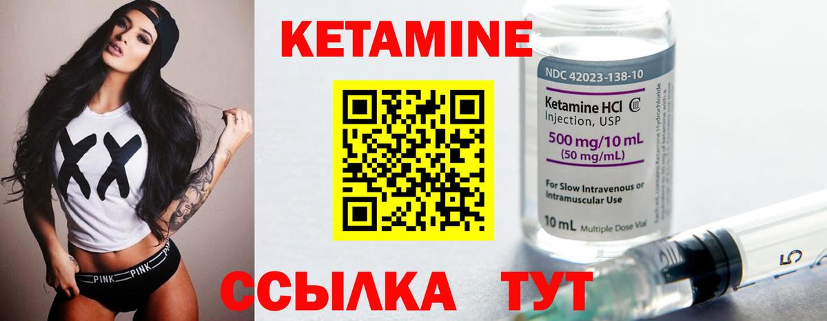 Кетамин ketamine  Вход с VPN  Кетамин VHQ  Кыштым 