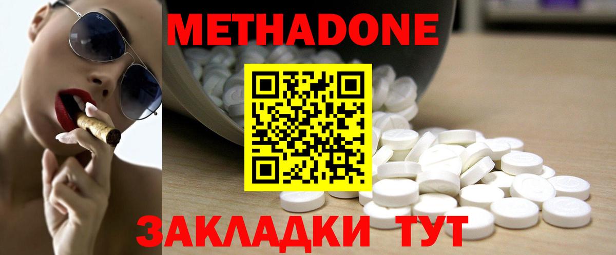 МЕТАДОН белоснежный  МЕТАДОН VHQ  Кыштым  Вход с VPN 