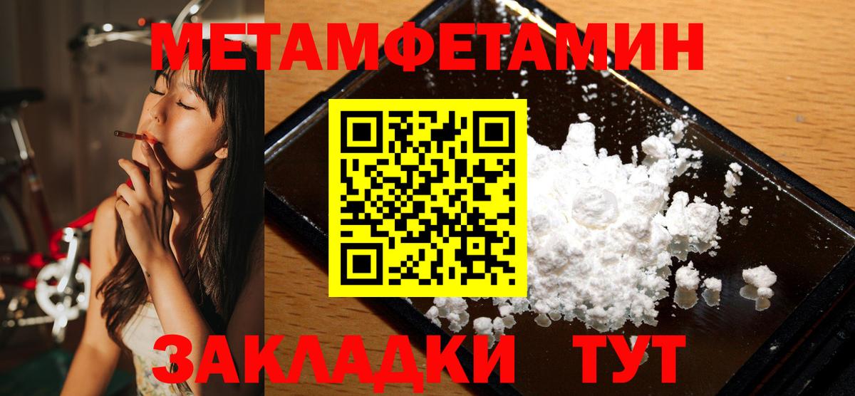 МЕТАМФЕТАМИН  МЕТАМФЕТАМИН винт  Вход с VPN  Кыштым 