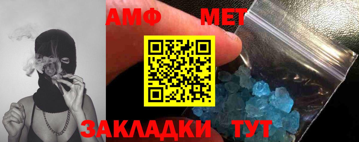 МЕТАМФЕТАМИН пудра Кыштым
