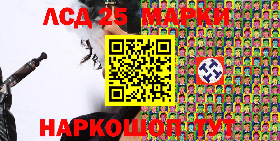 Кыштым  Марки N-bome  Вход с VPN  Марки NBOMe 1500мкг 