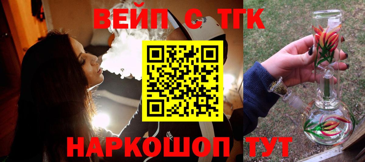купить наркотик  Дистиллят ТГК вейп с тгк  Дистиллят ТГК Wax  Вход с VPN  Кыштым 
