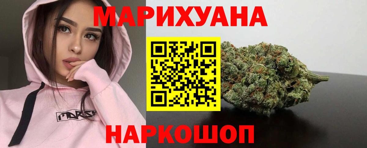 Кыштым  МАРИХУАНА THC 21%  МАРИХУАНА ГИДРОПОН  Вход с VPN  Канабис планчик  Шишки марихуана White Widow 